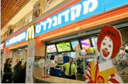 Photo sraeli customers at a McDonald's restaurant in Tel Aviv March 2, 2006. Under pressure from the city's chief rabbi, two Tel Aviv branches of the fast food firm McDonald's have changed the colour of their trademark signs to assure diners that their burgers and fries are kosher. In a first for McDonald's Corp., the golden arches at the two branches have new blue backgrounds, replacing the trademark red ones. The new signs also display the word 'kosher', both in Hebrew and English. REUTERS/Ronen Zvulun